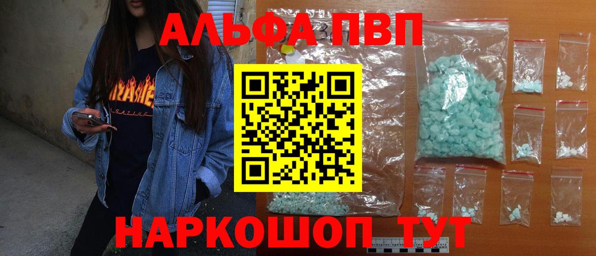 A-PVP  Вход с VPN  А ПВП кристаллы  Екатеринбург  A-PVP крисы CK 