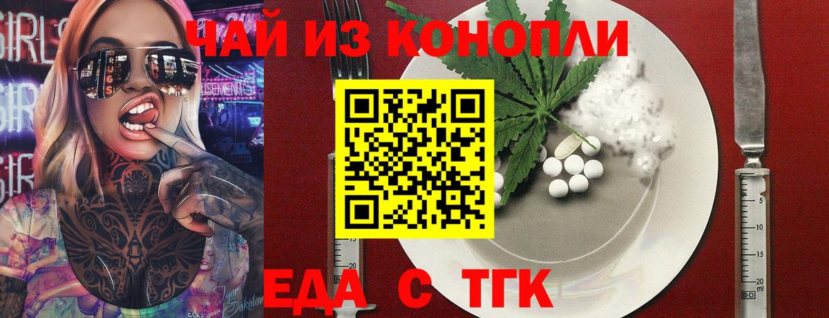 Cannafood конопля  Вход с VPN  Екатеринбург 