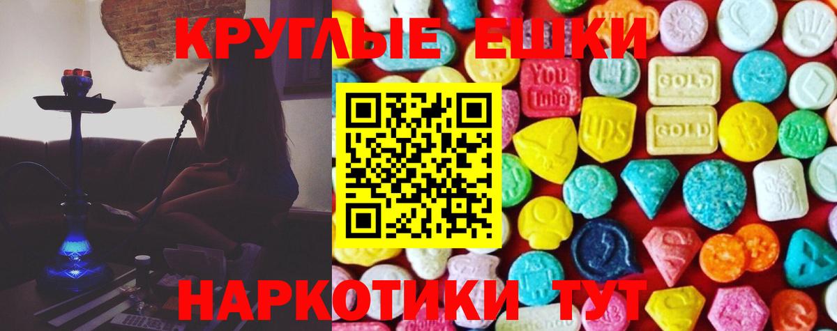 Ecstasy VHQ  Вход с VPN  Екатеринбург 