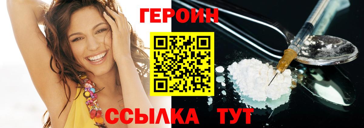 ГЕРОИН белый  Вход с VPN  Екатеринбург 
