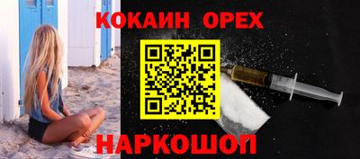 спайс Лесосибирск