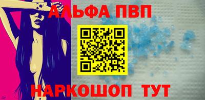 ALPHA-PVP Ликино-Дулёво