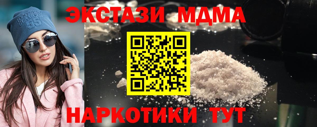 MDMA Molly  Вход с VPN  Екатеринбург  МДМА crystal 