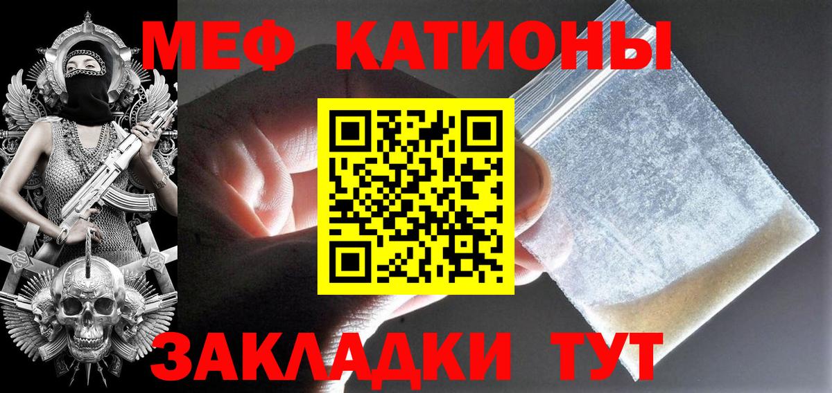 Меф VHQ  Вход с VPN  Екатеринбург  МЯУ-МЯУ mephedrone 