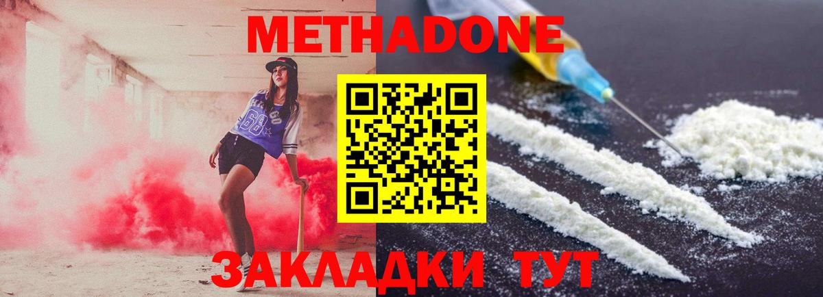 МЕТАДОН белоснежный  МЕТАДОН methadone  Вход с VPN  Екатеринбург 