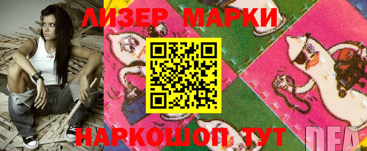 Марки N-bome 1,5мг  Вход с VPN  Екатеринбург 