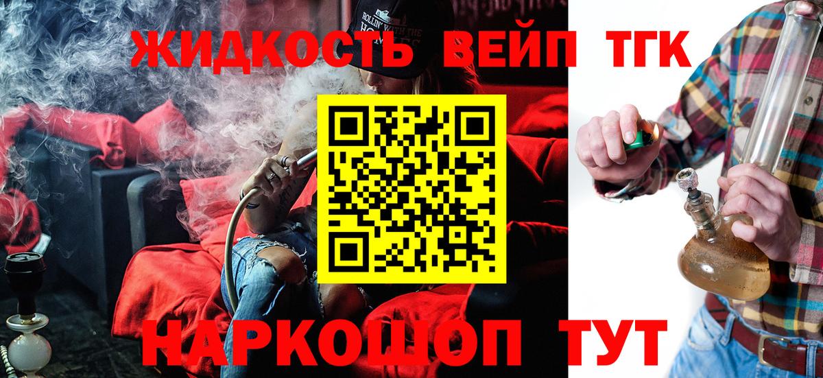 цена   Дистиллят ТГК вейп с тгк  Вход с VPN  Екатеринбург 